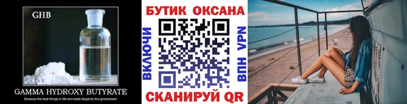 Бутират BDO  Никольск 