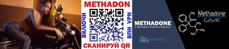 Метадон белоснежный  Никольск 